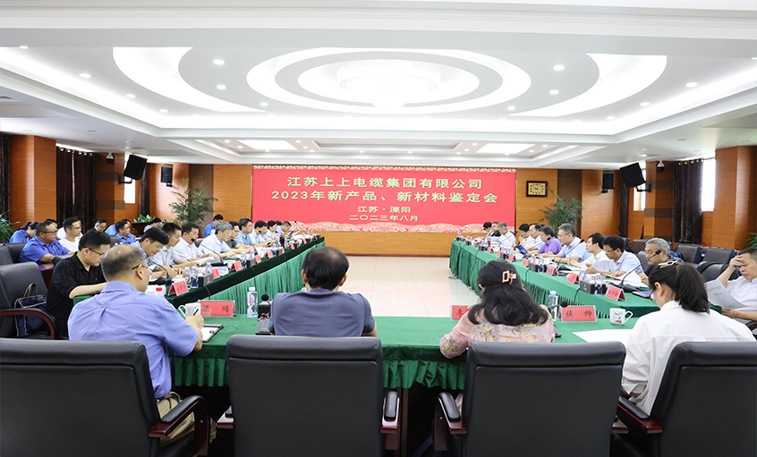 人生就是博电缆十一项新产品、新质料通过省级判断