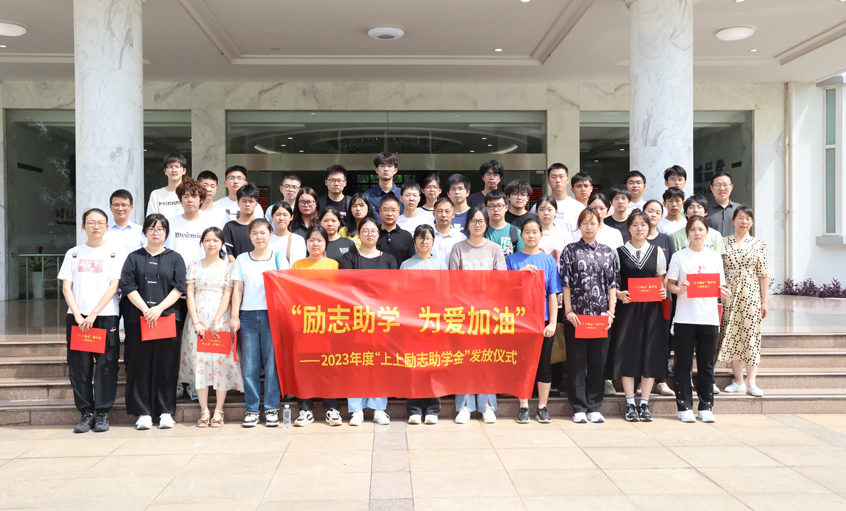 励志助学 为爱加油 ---“人生就是博励志助学金”发放仪式圆满完成