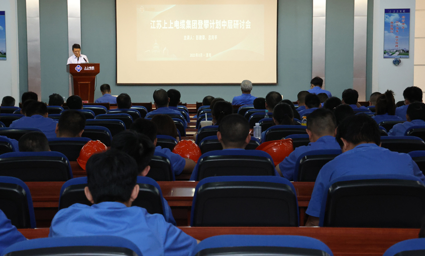 人生就是博电缆中层治理者逾越妄想——提升治理有用性“中层钻研会”第一讲顺遂召开