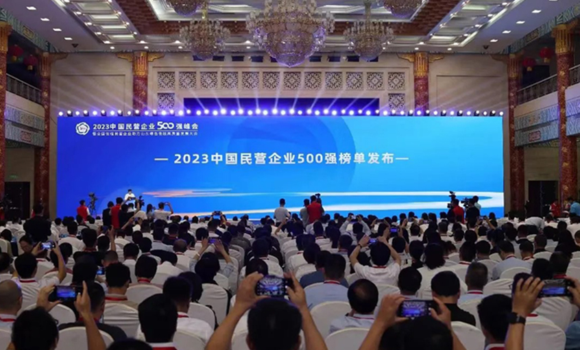 人生就是博电缆再登2023中国民营企业500强和民营企业制造业500强双榜单