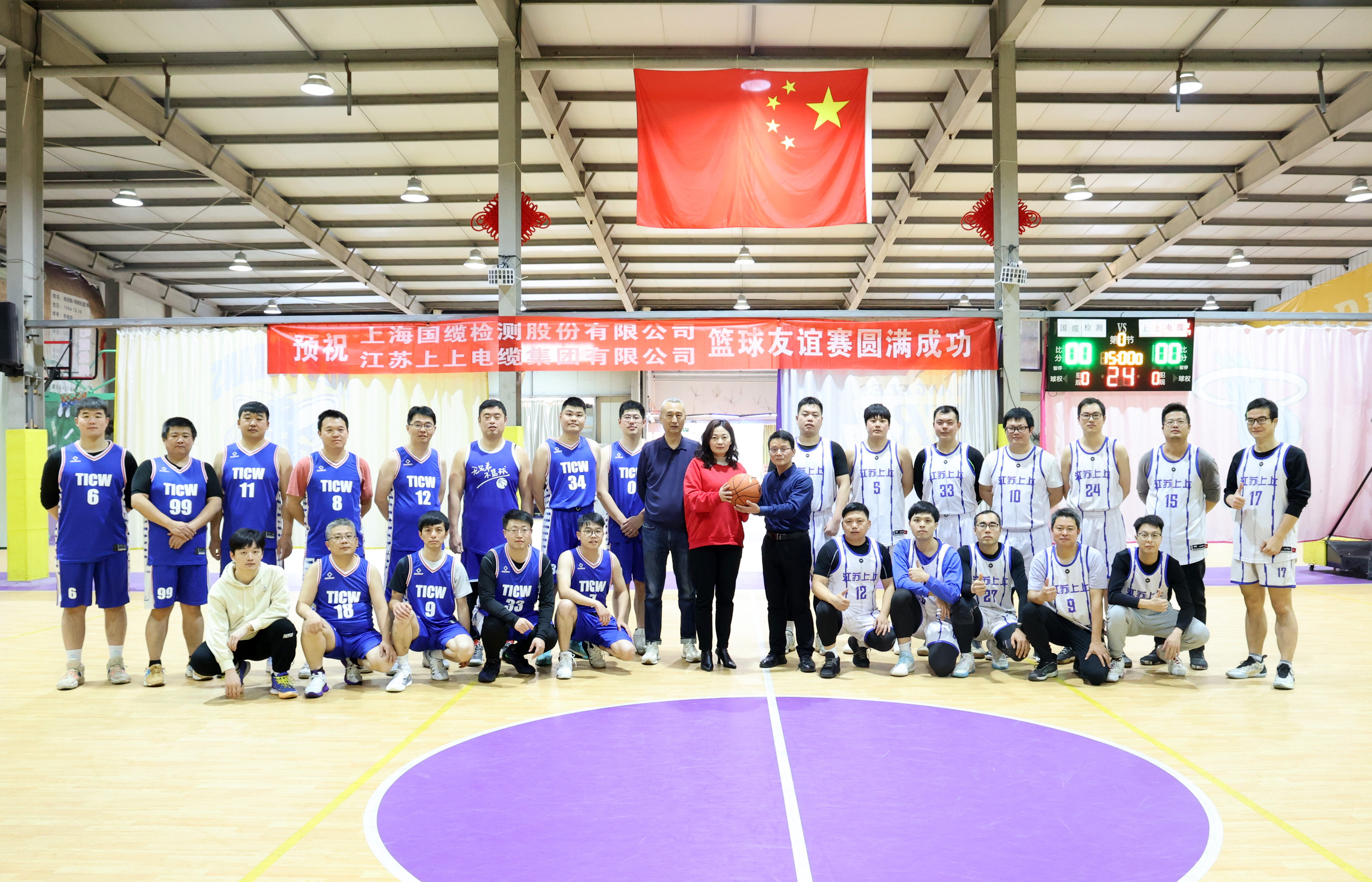 一“篮”情深，友谊长存——国缆检测来人生就是博电缆旅行交流并开展篮球友谊赛