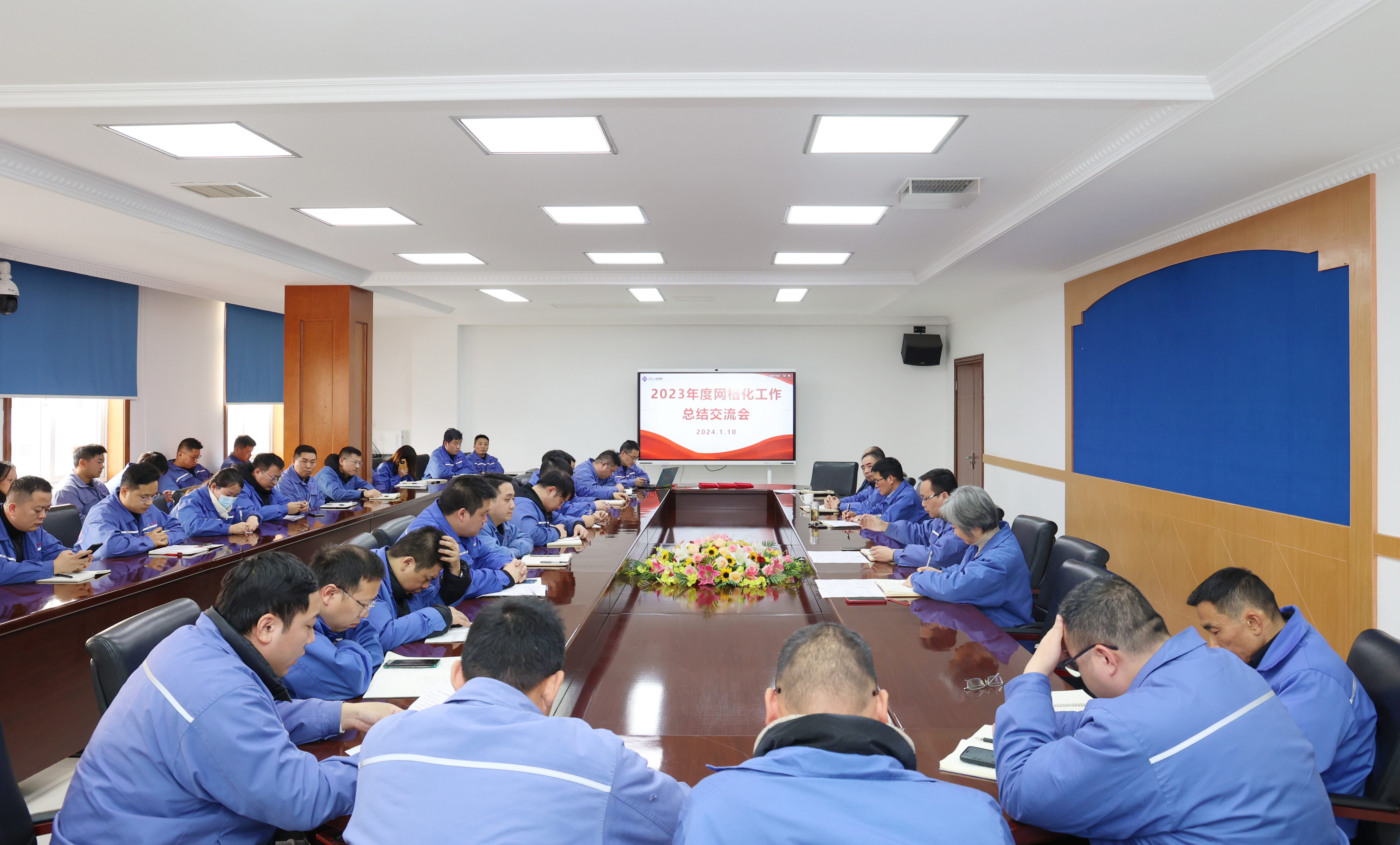人生就是博电缆2023年网格化治理事情总结交流会圆满竣事