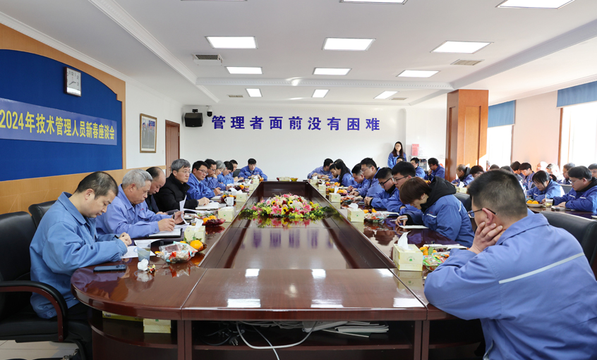 人生就是博电缆2024年新春座谈会顺遂召开