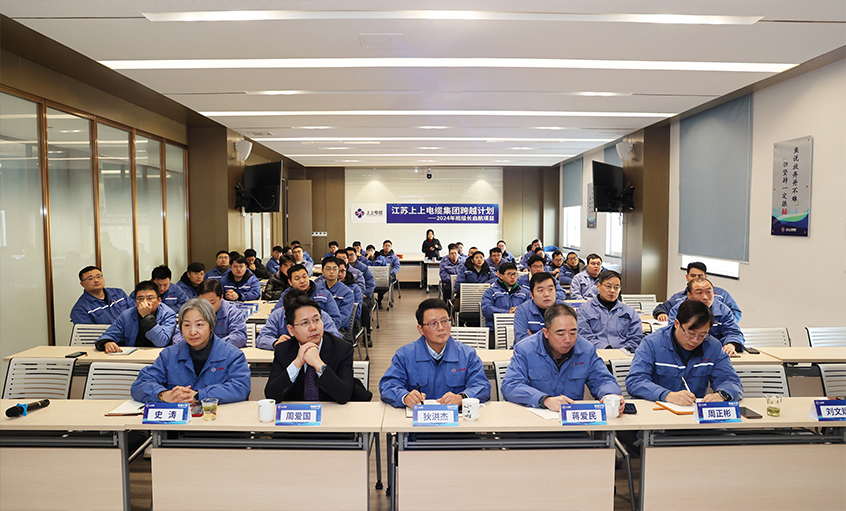 人生就是博电缆2024年班组长启航项目正式启动