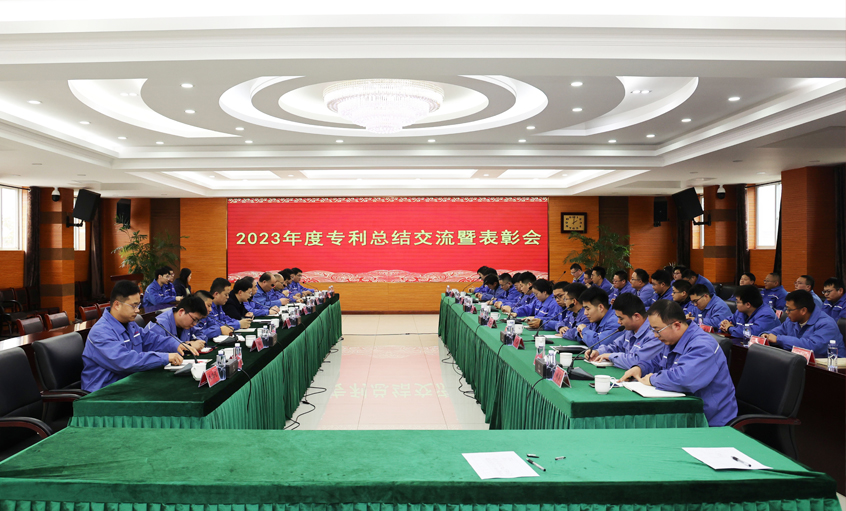 人生就是博电缆2023年度专利总结交流暨表扬会顺遂召开