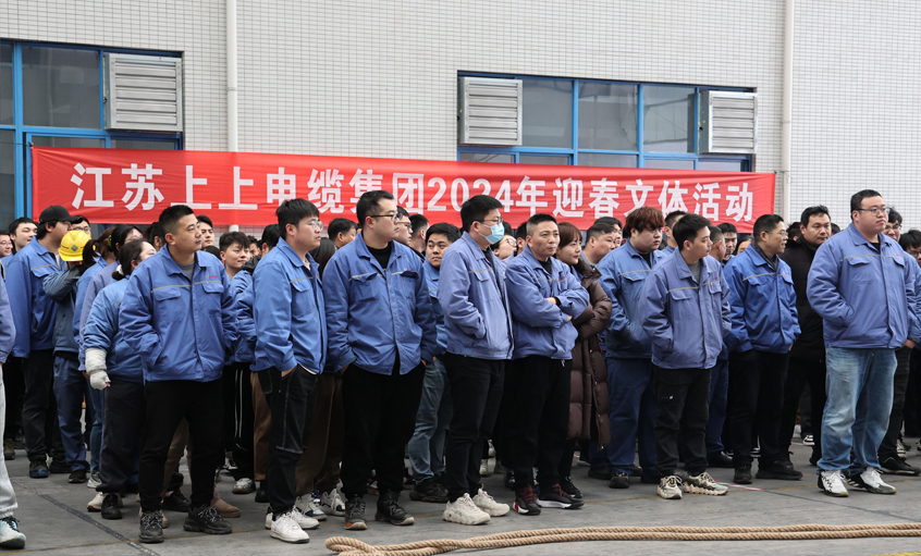人生就是博电缆2024年迎春文体运动顺遂举行