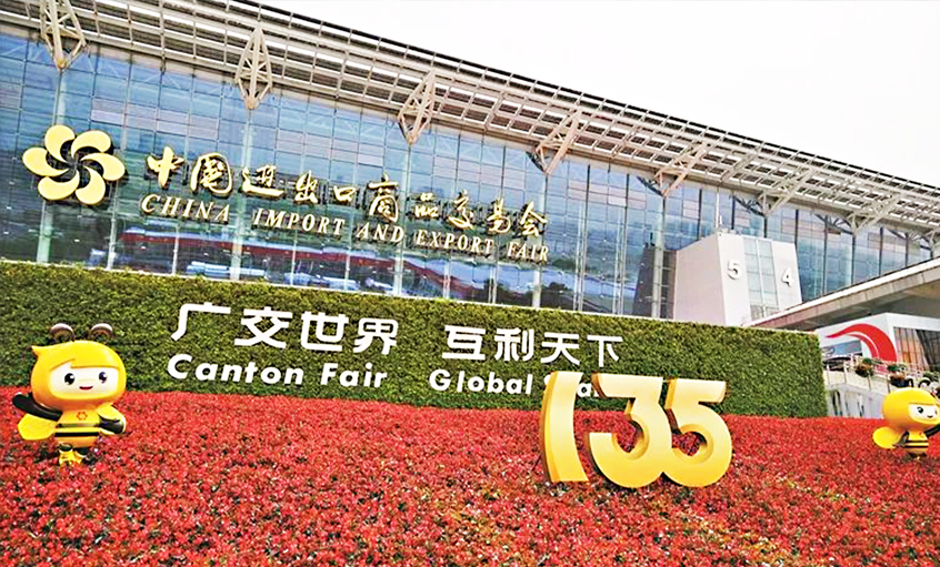 人生就是博电缆亮相第135届中国收支口商品生意会