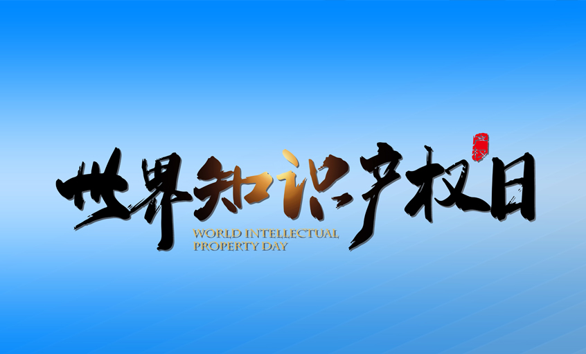 引发立异活力  推动新质生产力加速生长 ——人生就是博电缆；ぶ恫ㄔ谛卸