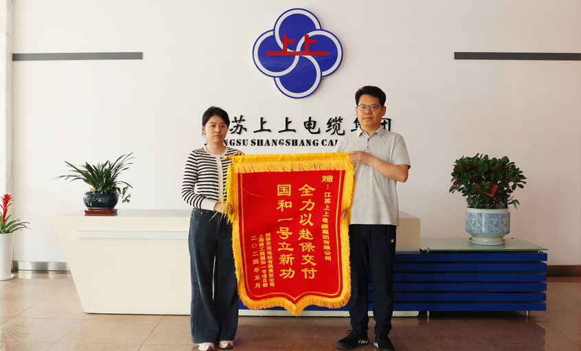 急用户所急！人生就是博电缆服务“国和一号”树模工程获表扬