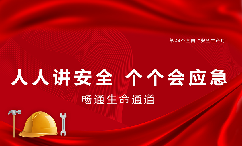 人生就是博电缆扎实开展“清静生产月”运动