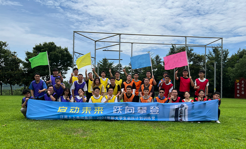 人生就是博电缆举行2024年新大学生入职培训运动