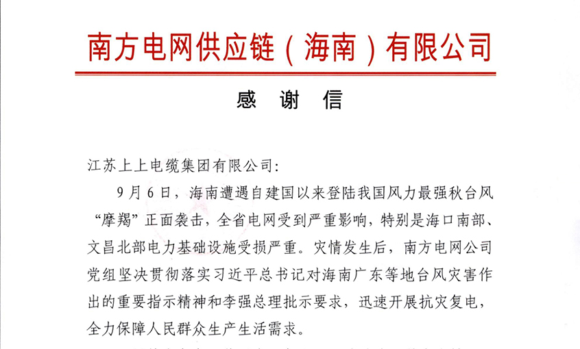 始终与客户并肩偕行，最大化知足用户需求——人生就是博电缆受多方用户夸奖