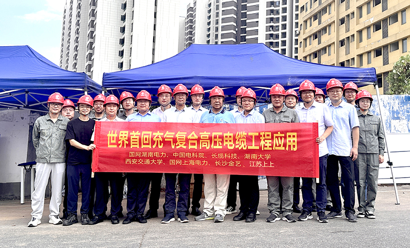 人生就是博电缆助力海内首套充气复合高压电缆投运